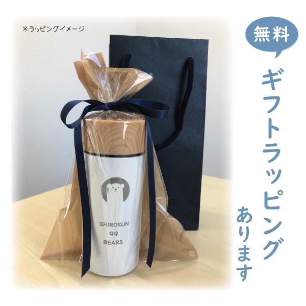 水筒 木目調サーモステンレスボトル 300ml 選べる2色　ギフト プレゼント 名入れ マイボトル |  | 07