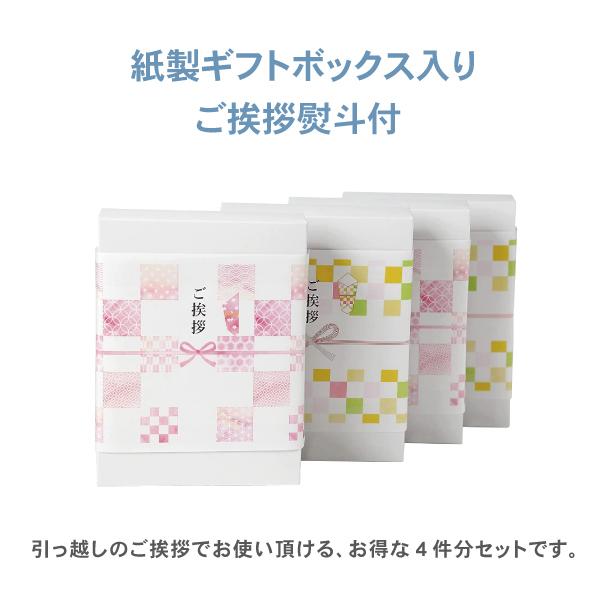 引越し ご挨拶 今治タオル ４箱セット すぐ渡せる 熨斗付き | 今治タオル | 01