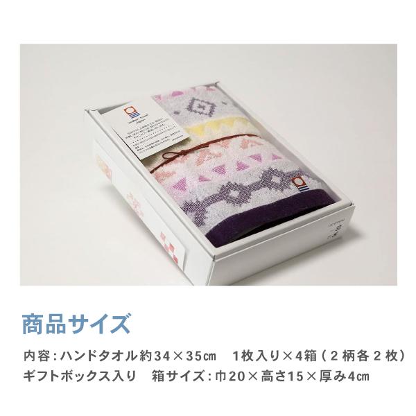 引越し ご挨拶 今治タオル ４箱セット すぐ渡せる 熨斗付き | 今治タオル | 03