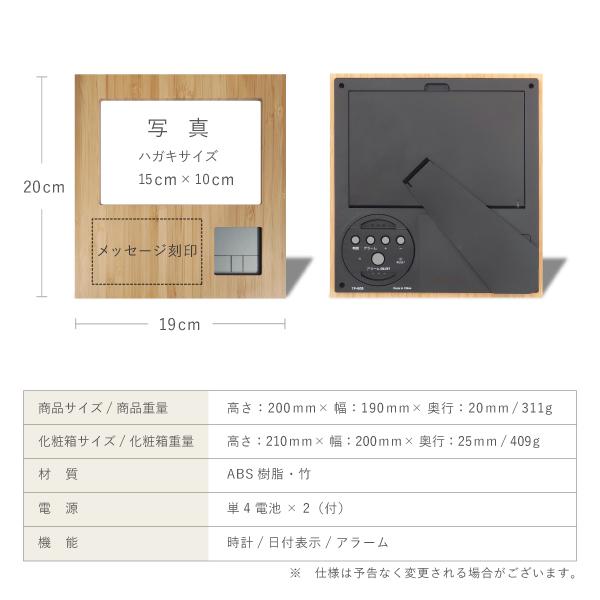 【新品未使用品・保証期間切れ】 置時計&フォトフレームセット 卒団 卒業 記念品 写真立て フォトフレーム 名入れ クロック 天然竹製