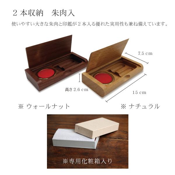 印鑑ケース 名入れ 就職 昇進 退官 記念品 国産 木製 旭川家具