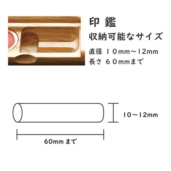 印鑑ケース 名入れ 就職 昇進 退官 記念品 国産 木製  旭川家具 ハンコ ギフト |  | 04