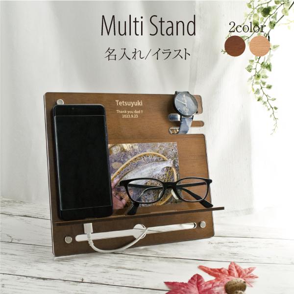スマホスタンド フォトフレーム 名入れ 誕生日 プレゼント 父の日 敬老の日 還暦 ギフト 退職 記念品 喜寿 古希 木製 卓上 実用的 写真立て 多機能 おしゃれ | 