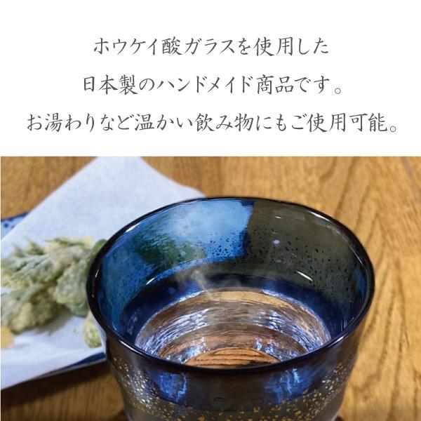 グラス 焼酎 日本製 ハンドメイド 和がらす コルクコースター付き お湯割り 耐熱 ギフト プレゼント | 東洋佐々木ガラス | 01
