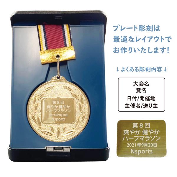 表彰メダル 大サイズ 70mm 高級 スタンドケース入り 首掛けリボン 金