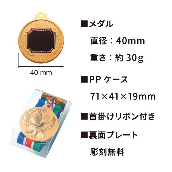表彰メダル 直径40mm 首掛けリボン ケース入 SMメダル まとめ買い 卒団 記念品 卒業 金メダル ご褒美 誕生日 |  | 01