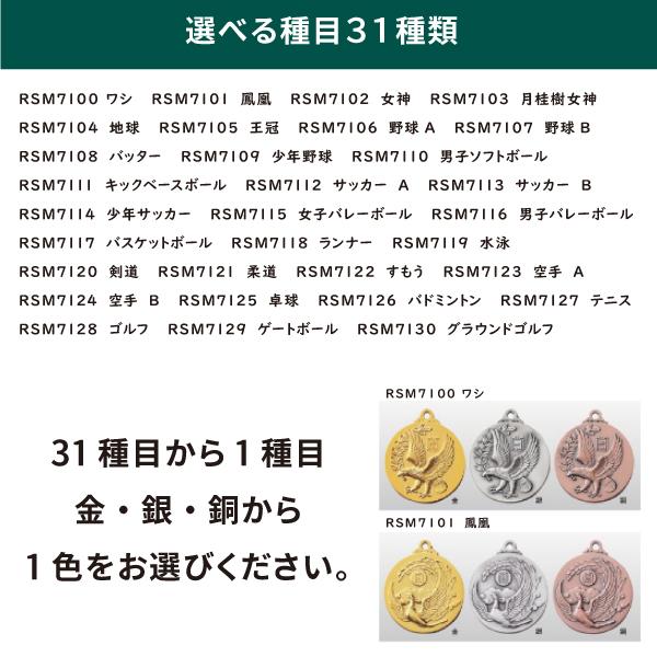 表彰メダル 直径40mm 首掛けリボン ケース入 SMメダル まとめ買い 卒団 記念品 卒業 金メダル ご褒美 誕生日 |  | 02