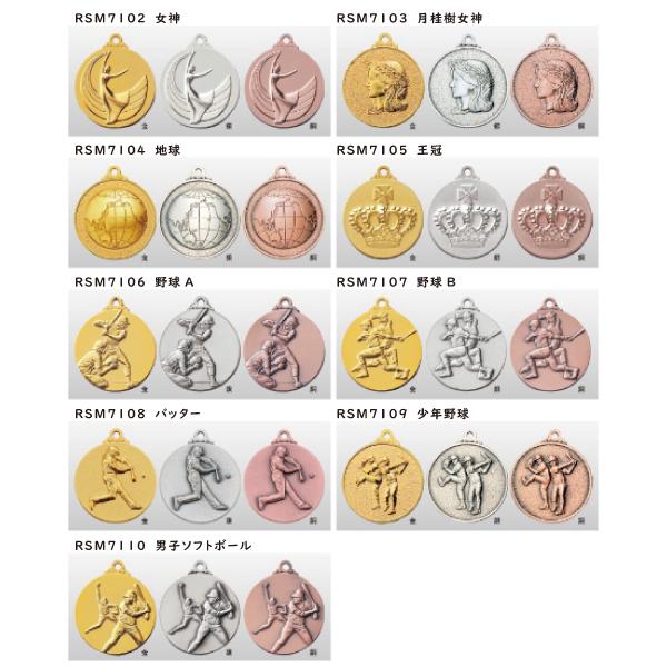 表彰メダル 直径40mm 首掛けリボン ケース入 SMメダル まとめ買い 卒団 記念品 卒業 金メダル ご褒美 誕生日 |  | 03