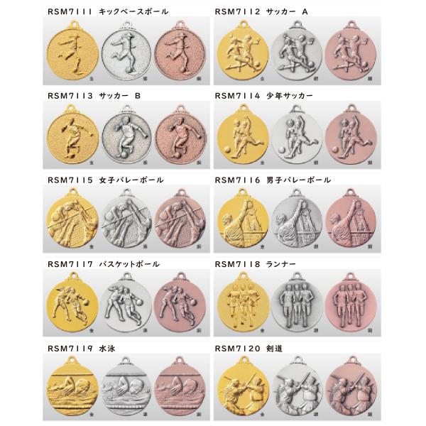 表彰メダル 直径40mm 首掛けリボン ケース入 SMメダル まとめ買い 卒団 記念品 卒業 金メダル ご褒美 誕生日 |  | 04