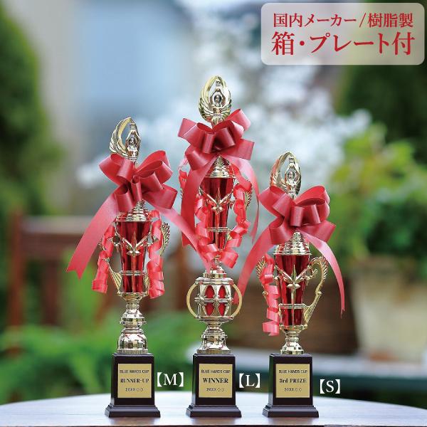 トロフィー 優勝 箱入り ゴルフ コンペ 記念品 レッド リボン付 レプリカ イベント 高級感 3サイズ 樹脂製 野球 サッカー バレー バスケット 卓球 | 