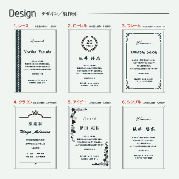 表彰楯 表彰状 プレート オリジナル オーダー トロフィー ガラス 色 アクリル 感謝状 記念品 記念日 化粧箱 入り 選べる |  | 04