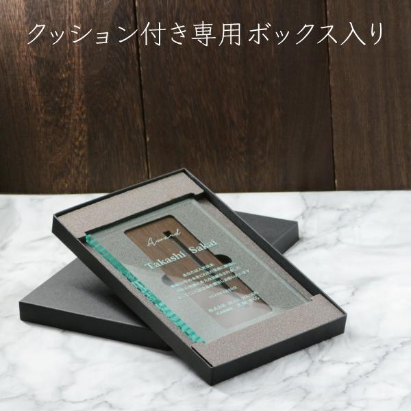 表彰楯 表彰状 プレート オリジナル オーダー トロフィー ガラス 色 アクリル 感謝状 記念品 記念日 化粧箱 入り 選べる |  | 07