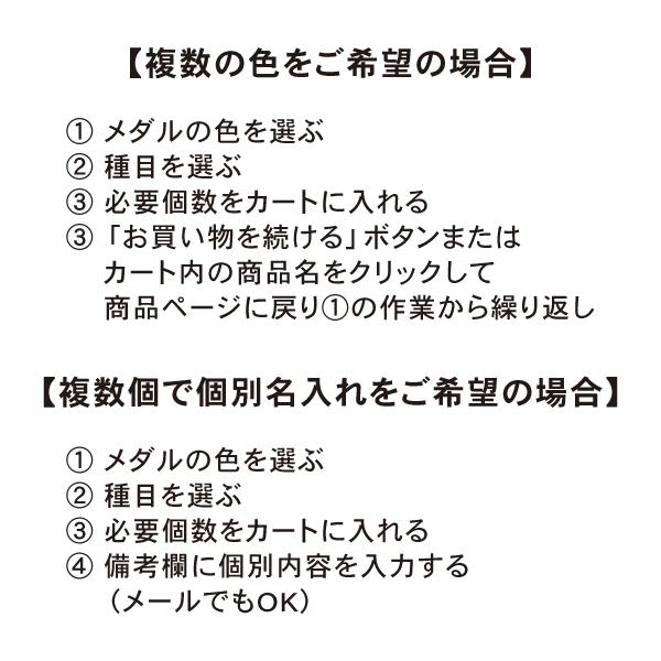 表彰メダル 直径70mm 首掛けリボン・スタンドケース入 金メダル 銀 銅 野球 サッカー 卒団 記念 部活 卒業 大きい 7cm 祝 ご褒美 |  | 15