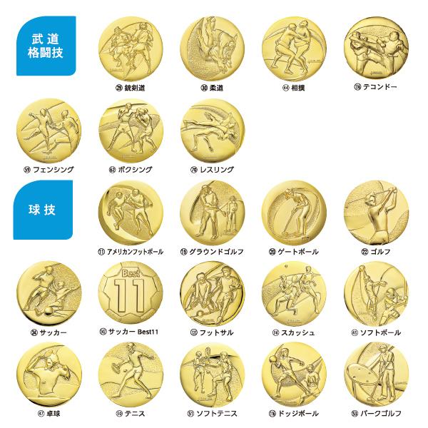 表彰メダル 直径70mm 首掛けリボン・スタンドケース入 金メダル 銀 銅 野球 サッカー 卒団 記念 部活 卒業 大きい 7cm 祝 ご褒美 |  | 06