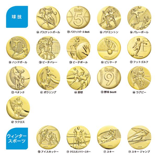 表彰メダル 直径70mm 首掛けリボン・スタンドケース入 金メダル 銀 銅 野球 サッカー 卒団 記念 部活 卒業 大きい 7cm 祝 ご褒美 |  | 07