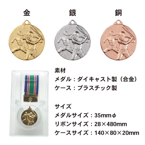表彰メダル 直径35mm 首掛けリボン スタンドケース入 卒団 記念品 卒業 金メダル |  | 04
