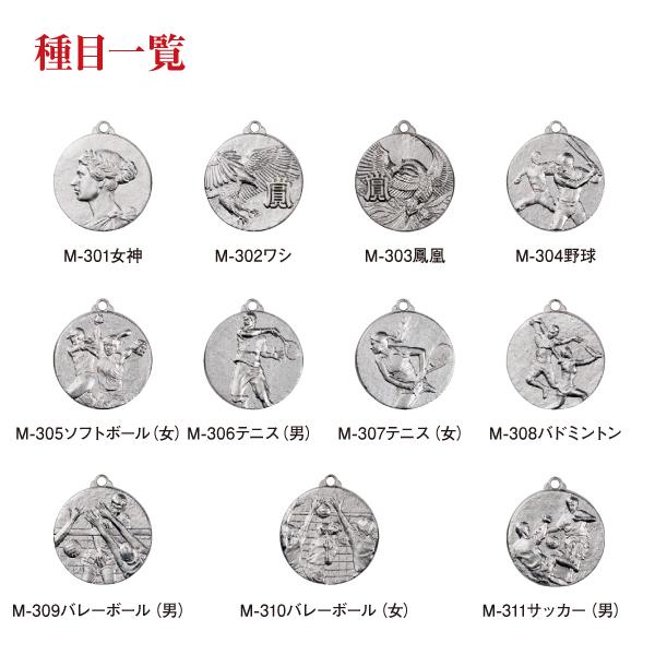 表彰メダル 直径35mm 首掛けリボン スタンドケース入 卒団 記念品 卒業