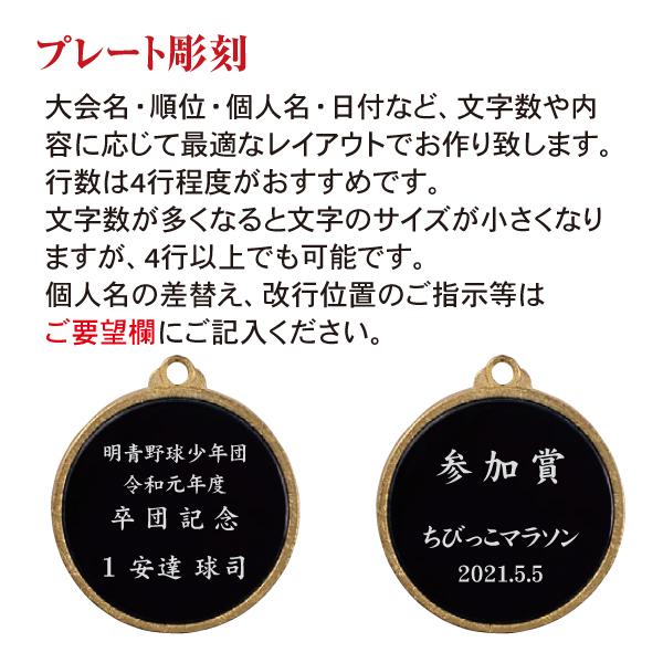 表彰メダル 直径35mm 首掛けリボン スタンドケース入 卒団 記念品 卒業 金メダル |  | 10