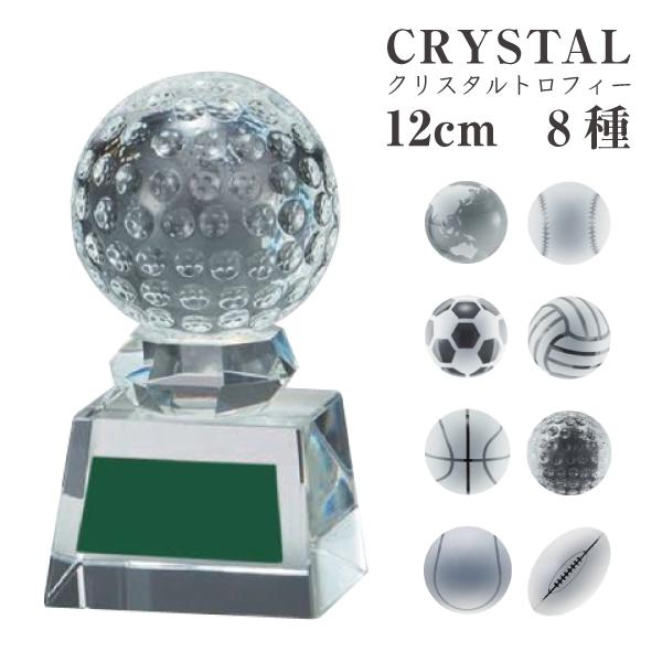 トロフィー クリスタル ガラス ブロンズ 12cm ゴルフ コンペ 優勝 記念品 野球 サッカー バスケット バレー イベント 卒団 卒業 高級感 | 