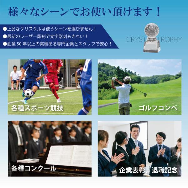 トロフィー クリスタル ガラス ブロンズ 12cm ゴルフ コンペ 優勝 記念品 野球 サッカー バスケット バレー イベント 卒団 卒業 高級感 |  | 02