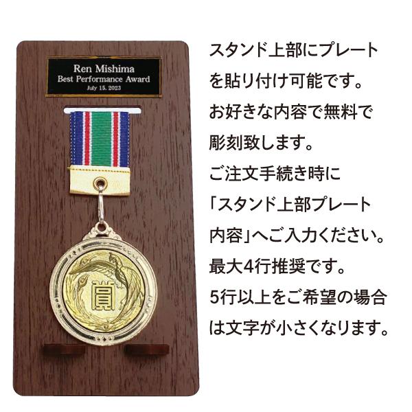 表彰メダル ディスプレイ スタンド 飾る セット 直径53mm 首掛けリボン 金メダル 収納 ケース 高級 木製 卒業記念 卒団記念 |  | 06