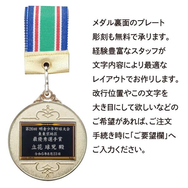 表彰メダル ディスプレイ スタンド 飾る セット 直径53mm 首掛けリボン 金メダル 収納 ケース 高級 木製 卒業記念 卒団記念 |  | 07