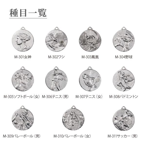 表彰メダル 選べる 首掛けリボン スタンドケース 直径35mm コスパ 良 最強 まとめ買い 卒団 記念品 卒業 金メダル 誕生日 |  | 08