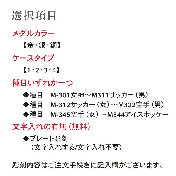 表彰メダル 選べる 首掛けリボン スタンドケース 直径35mm コスパ 良 最強 まとめ買い 卒団 記念品 卒業 金メダル 誕生日 |  | 11