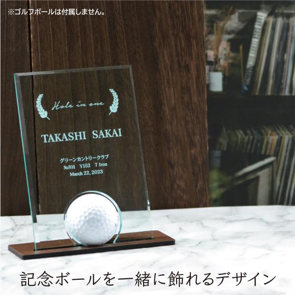 ゴルフ ホールインワン 記念 ボール スタンド ディスプレイ 表彰 楯 アクリル ガラス色 コンペ 記念品 ギフト プレゼント 高級感 表彰状 感謝 祝い |  | 02