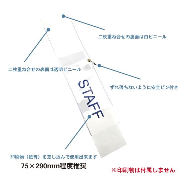 腕章 差込み式 ビニール腕章 10枚 イベント 防犯 交通安全に : BLUE