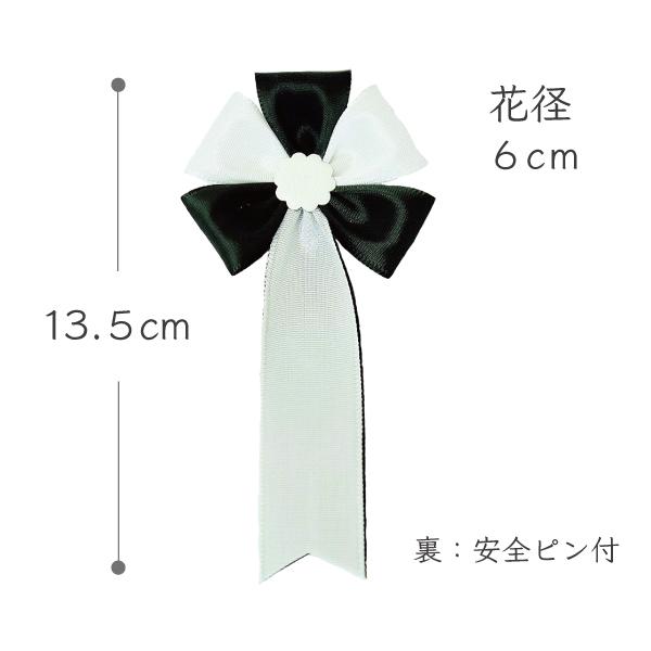 弔用 胸リボン 式典用 五方 黒 10個セット |  | 01
