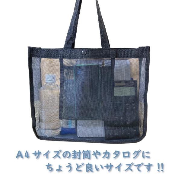 メッシュバッグ メッシュトート A4が入る ブラック 無地 海水浴 ジム