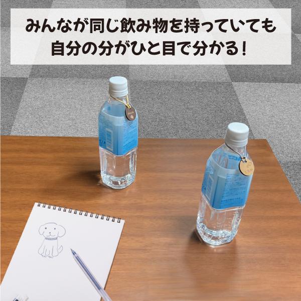 ペットボトル マーカー ネームタグ 名入れ 選べるマーク 木目調 ４色セット アンブレラマーカー めじるし チャーム 傘 ボトルキープ プチ ギフト |  | 01