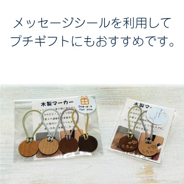 ペットボトル マーカー ネームタグ 名入れ 選べるマーク 木目調 ４色セット アンブレラマーカー めじるし チャーム 傘 ボトルキープ プチ ギフト |  | 09