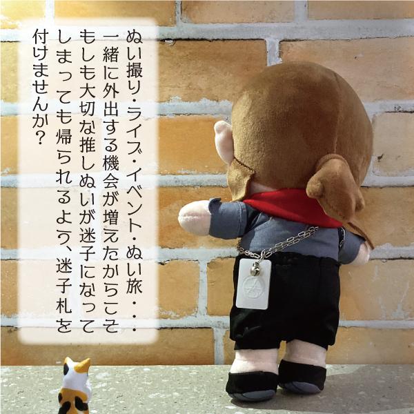 ぬいぐるみ 迷子札 2個セット アクリル 名札 タグ 連絡先 アカウント名