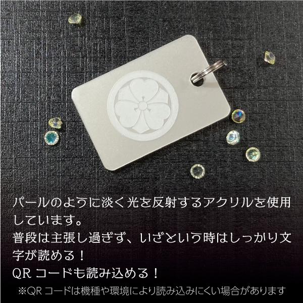 ぬいぐるみ 迷子札 アクリル 名札 タグ 連絡先 アカウント名 QRコード チルぬい ともぬい ぬい撮り |  | 03