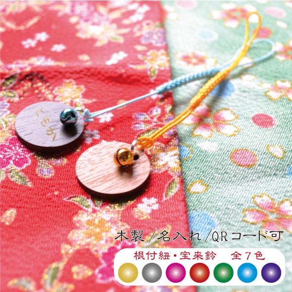 木製 ストラップ 根付 キーホルダー  2個セット 名入れ 鈴 和風 名札 タグ 迷子札 | 