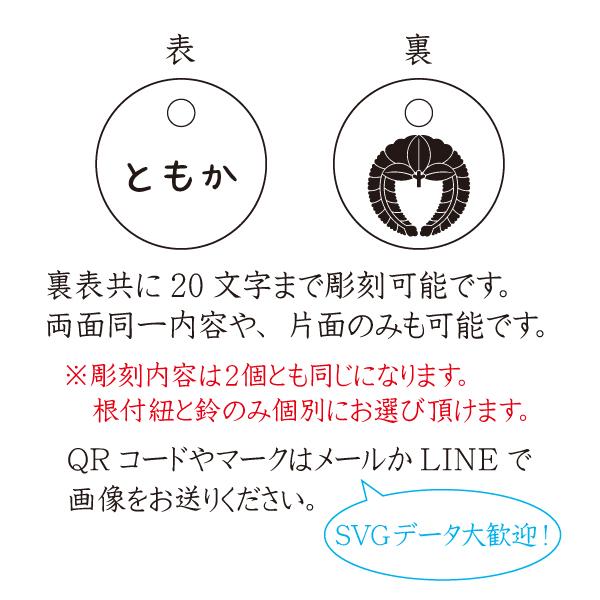 木製 ストラップ 根付 キーホルダー 2個セット 名入れ 鈴 和風 名札
