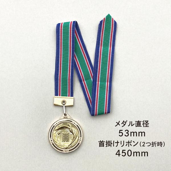 メダル 表彰メダル 大きい 直径53mm 金 銀 銅 首掛けリボン スタンド プラケース 付き 大会 卒業 卒団 記念 |  | 03