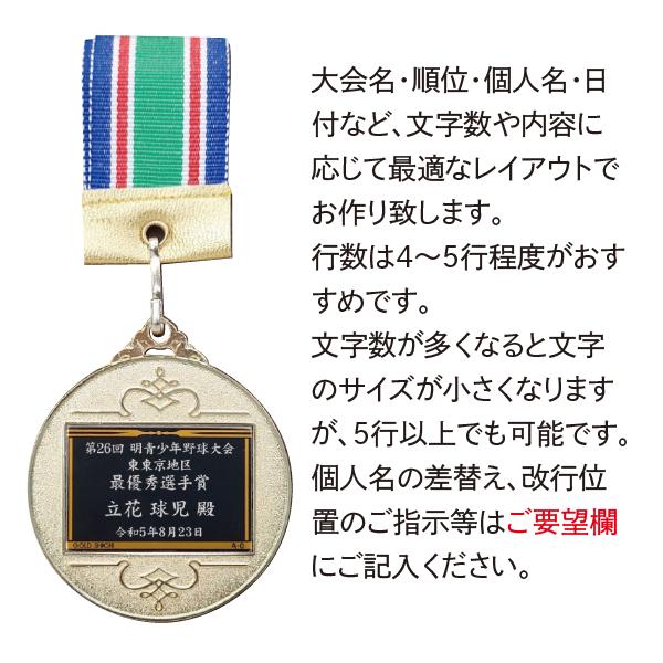 メダル 表彰メダル 大きい 直径53mm 金 銀 銅 首掛けリボン スタンド プラケース 付き 大会 卒業 卒団 記念 |  | 07