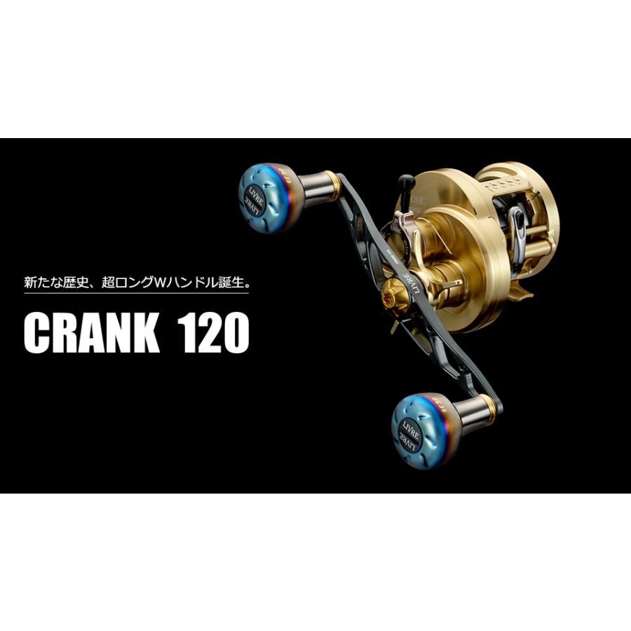 リブレ ハンドル クランク120 CRANK 120（クランク 120）｜ベイトリール｜カスタムリール