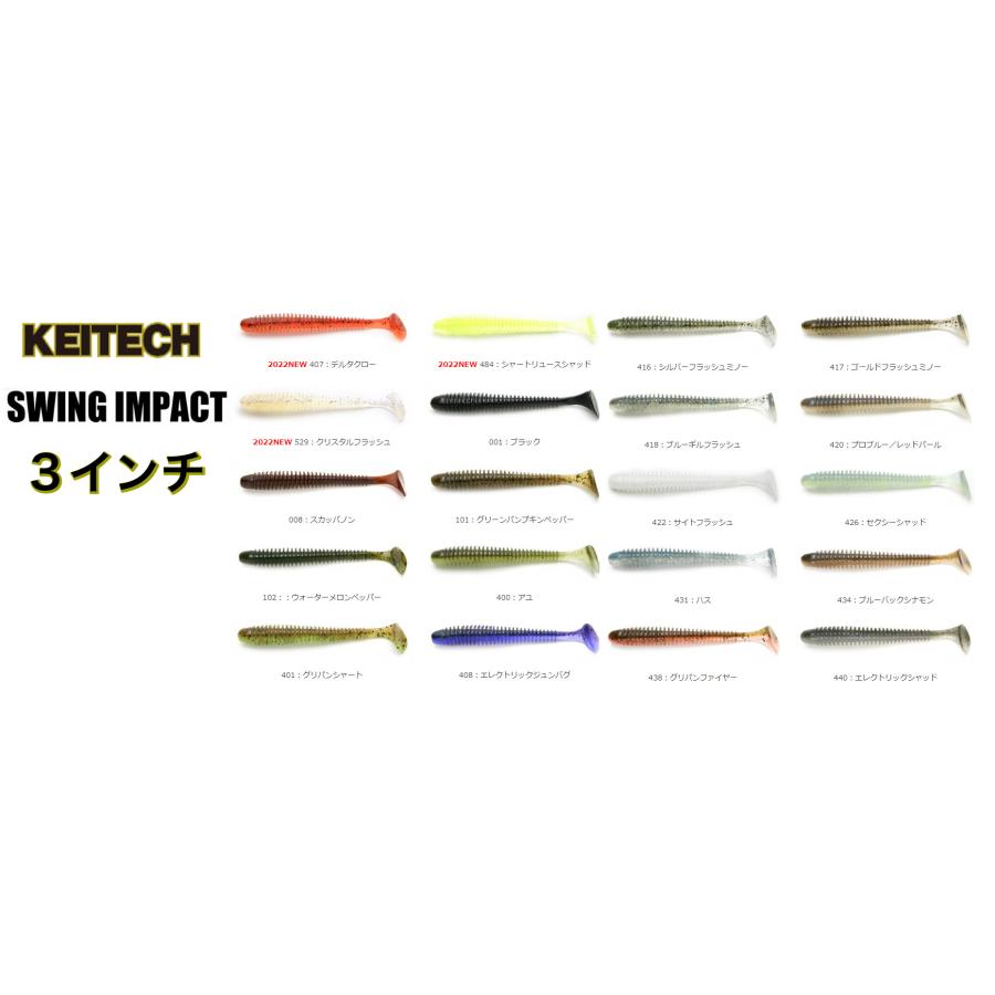 てっち 3本セット KEITECH ケイテック スイングインパクト 3