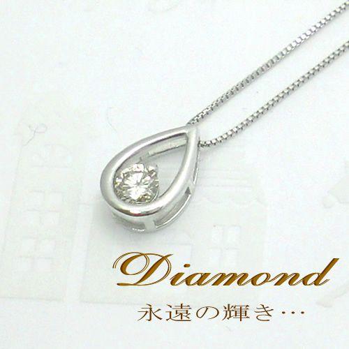 K18WG ネックレス 一粒 ダイヤモンド ダイヤ 0.20ct 雫 ドロップ