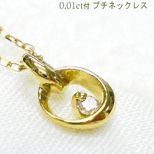 k10 ダイヤモンド 一粒 ネックレス 誕生石 0.01ct 華奢 細身 K10 
