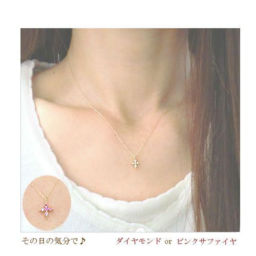 ダイヤモンド クロス ネックレス 2WAY ピンクサファイヤ K10 
