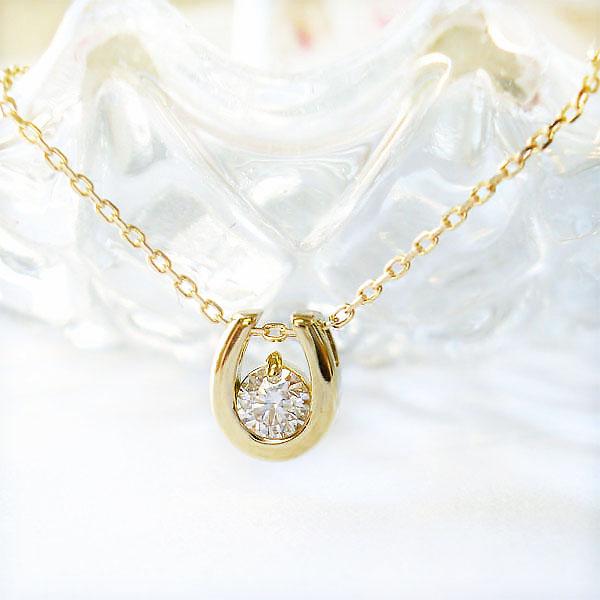 k18 ネックレス ダイヤモンド 一粒 0.10ct 馬蹄 ホースシュー 