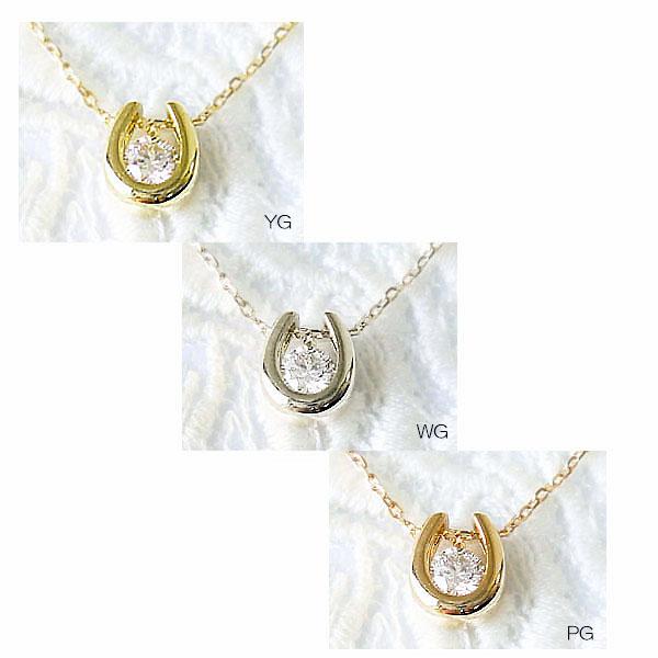 K18 YG/PG/WG 馬蹄 一粒 ダイヤモンド ネックレス ホースシュー