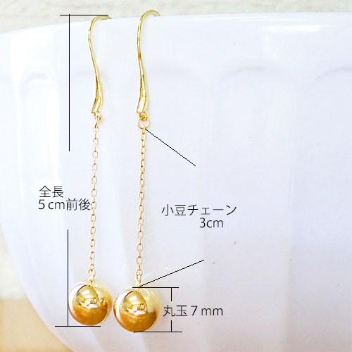 K18 ピアス 丸玉 7mm ロングピアス 18金 ボールピアス チェーン フック