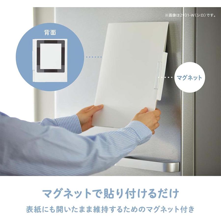 冷蔵庫ピタッとファイル 見開きポケットタイプ　スキットマン　冷蔵庫　整理　すっきり　おたより　献立　献立表　ブラック ホワイト | KING JIM | 04