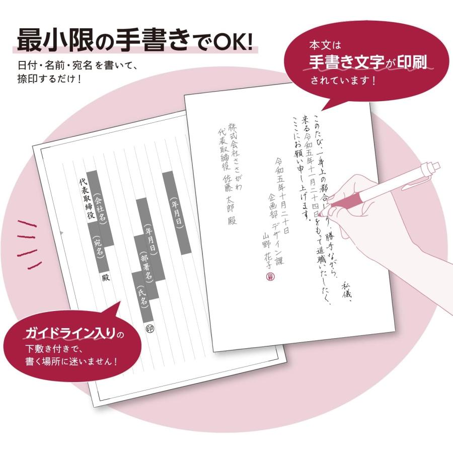 簡単作成 退職届 退職願 1セット入 【品番:44-505】 SASAGAWA 簡単作成 退職届 退職願 44-505 ササガワ |  | 02